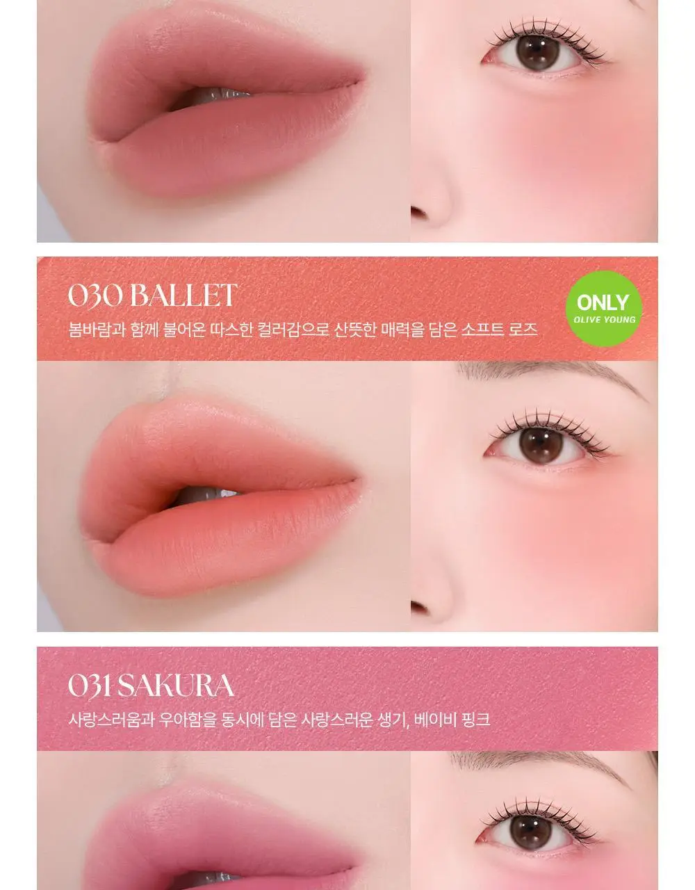 [단독컬러] 무지개맨션 오브제 리퀴드 틴트 상세페이지 36